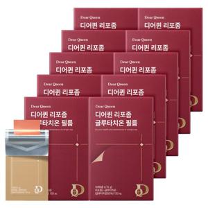 디어퀸 리포좀 글루타치온 필름 30매x10박스/10개월