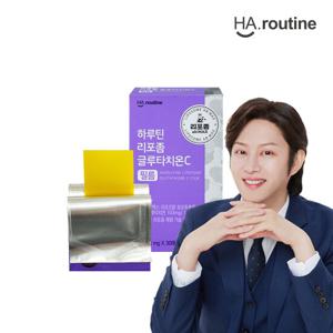 하루틴 리포좀 글루타치온C 필름 1박스(1개월분)