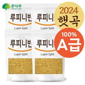 호주산 루피니빈 콩 4kg(1kgx4) 프리미엄 특 A급 루피니빈콩 루핀콩