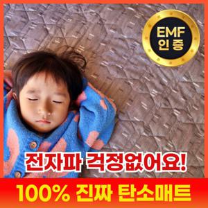 탄소매트 1인용 싱글 전기장판 온열 카본매트 전기요