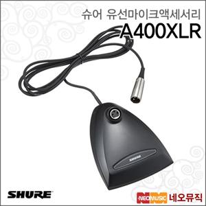 슈어 A412B 유선마이크액세서리 /Shure/탁상용 스탠드