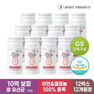 [바디프로젝트] 밸런스업 시크릿케어 유산균 350mg x 360캡슐 (12개월분)