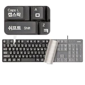 큰글씨 키보드 KB2174 사무 용품