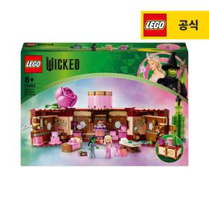 레고 위키드 75683 글린다와 엘파바의 기숙사 [레고공식]