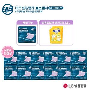 [싱글] 라벤더 한장빨래 (15매) * 13팩 + 샤프란 로맨틱코튼 2.3