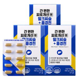 간 편한 피로개선엔 밀크씨슬+홍경천 30정x3박스/3개월