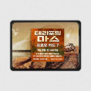 아트박스/코리아보드게임즈 테라포밍 마스 프로모 카드7
