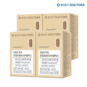[바디닥터스] 5일의 약속 관절연골엔 타마플렉스 x 4박스
