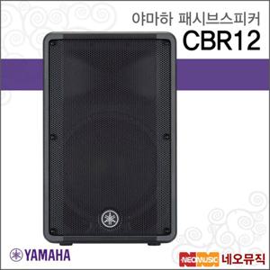 야마하 CBR12 패시브스피커 /12인치350W/라우드스피커