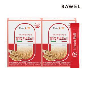로엘 웰업 엠머밀 파로효소 30포 2박스 이탈리아 파로 사용