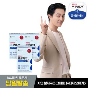 [종근당건강] 프로메가 뉴티지 오메가3 듀얼 3박스
