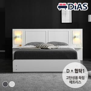 [디아스침대] 다비드 웨인스코팅 호텔 수납침대 D / 고탄성폼 독립매트리스+협탁1