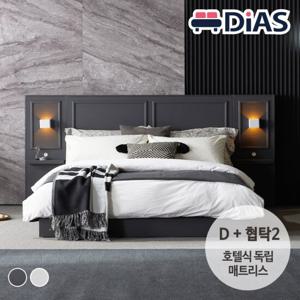 [디아스침대] 다비드 웨인스코팅 호텔 수납침대 D / 호텔식 독립매트리스+협탁2