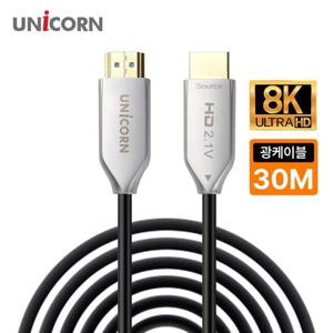 유니콘 HDMI v2.1 UHD 8K 60Hz AOC 하이브리드 HDMI 광케이블 HLC-OP8K-30M
