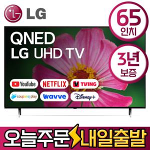 LG전자 65인치 UHD 4K 스마트 QNED TV 65QNED86 수도권벽걸이 미사용리퍼