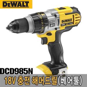 디월트-충전 해머드릴-베어툴/DCD985N/18V DCD985N