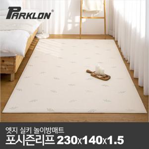 [파크론] 엣지 실키 놀이방매트 포시즌리프 230x140x1.5cm