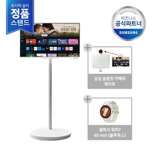 [삼성직배송/무료설치] 홈트레이닝 에디션 LS32DM703-HT30 (무빙스타일 M7 32인치+워치7+카메라)