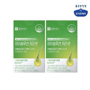 종근당건강 헤어솔루션 케라넷 2박스(2개월분)