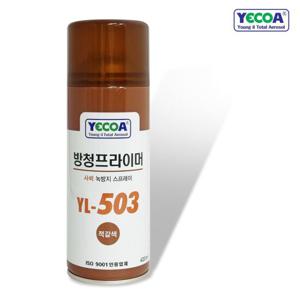 YECOA 방청프라이머 YL-503 적갈색 420ml 사비 녹방지