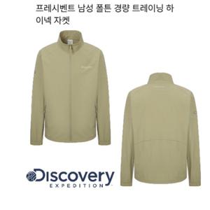 [디스커버리] 2025 S S 여름 DMTR61053BGD 프레시벤트 남성 폴튼 경량 트레이닝 하이넥 자켓