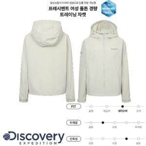 [디스커버리] 2025 S S 여름 DWTR72053NBD 프레시벤트 여성 폴튼 경량 트레이닝 자켓