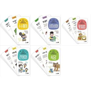 [블루래빗]디스커버리 사전 세트 (전5권)