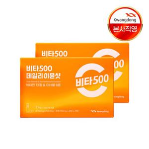 광동 비타500 데일리 이뮨샷 7병 2박스