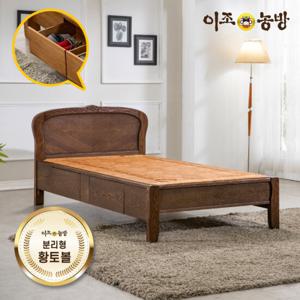 이조농방 분리형황토볼 KM201 서랍형 슈퍼싱글 온열침대 건강가구
