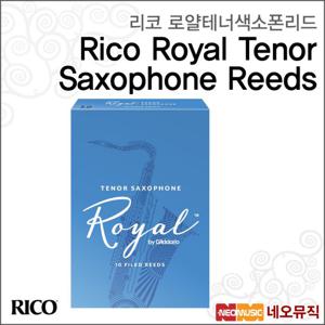 리코 로얄 테너 색소폰 리드 Rico Royal Reeds(T)