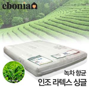 녹차항균 인조라텍스 싱글 매트리스 (이층침대 겸용 S매트리스)