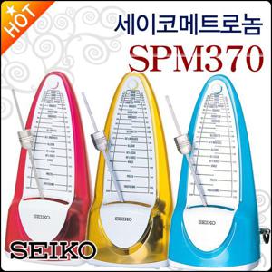 세이코 메트로놈 SEIKO SPM-370 / SPM370 수동 박자기