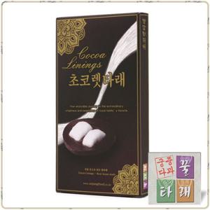 [궁중다과 꿀타래] 초콜릿 1곽(1곽10개입) 正品세종푸드