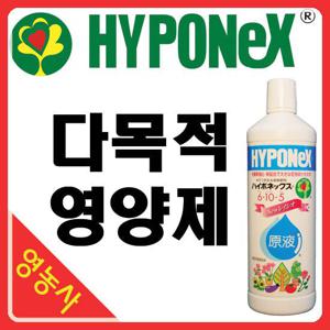 하이포넥스 正品 레이쇼 원액160ml-식물영양제