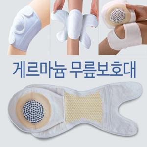 [비비엘보] 게르마늄 무릎보호대/무릎서포터/노인용무릎보호대
