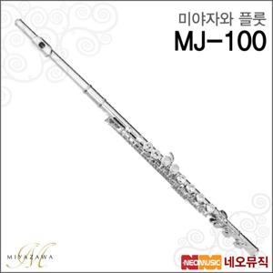 미야자와 플릇 Miyazawa Flute MJ-100/MJ100 MJ시리즈