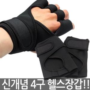 QS 네오프렌 스판 신개념 4구 헬스장갑/헬스용품/스포츠장갑/스포츠용품/휘트니스용품/자전거/등산/캠핑/낚시