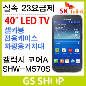 [SK텔링크]갤럭시 코어 어드밴스 3G (SHW-M570S) [폰드림실속 23요금제]