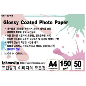 광택 사진용지 인화지 잉크젯전용지 150g/m2 A4 50매