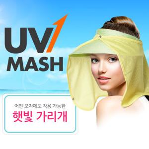 모자부착형 햇빛가리개