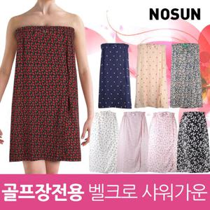 NOSUN 노선 여성 골프장전용 벨크로 샤워가운 8종택1