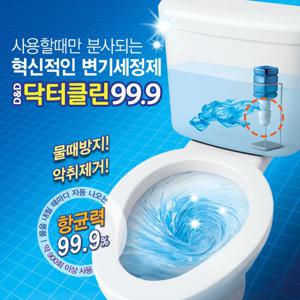 변기세정제 리필용2개[세정액2+밸브2]