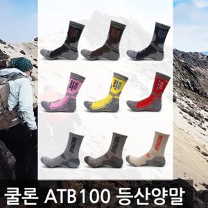 은향균 기능성 쾌적섬유 ATB-100 쿨론 등산양말