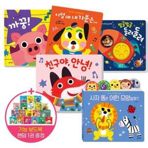[블루래빗] 우리아기 놀이책 5종 세트