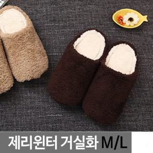 [포리빙]제리윈터 거실화(M/L) 겨울실내화/폴라폴리스안감