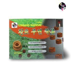 기황황토무연쑥봉/뜸기구/무연쑥봉/뜸질기