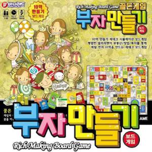 아트박스/프렌즈 보드게임 부자만들기