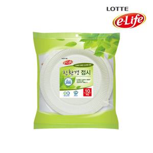 120516 롯데 친환경접시 200mm 일회용접시 / 일회용공기
