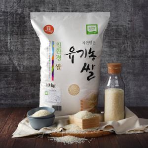 [두보식품] 유기농 쌀 10kg/국산