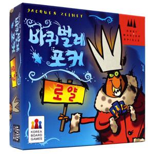 [코리아보드게임즈] 바퀴벌레포커 로얄게임